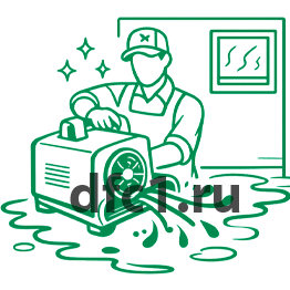 Сушка и уборка после потопа в Дмитрове